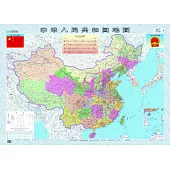 1：6000000中華人民共和國地圖(2017年修訂第1版)