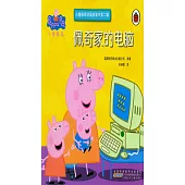 小豬佩奇動畫故事書第二輯·佩奇家的電腦