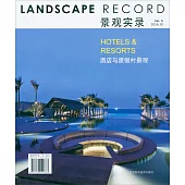 景觀實錄 2016.10 Vol.5：酒店與度假村景觀