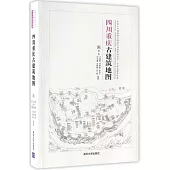 四川重慶古建築地圖