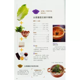 博客來 健康一人鍋 博客來 健康一人鍋