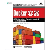 Docker容器：利用Kubernetes、Flannel、Cockpit和Atom