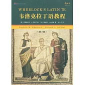 韋洛克拉丁語教程(第7版)