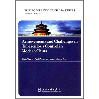 中國公共衛生：結核病防治實踐（英文版）Public Health In China Series:Achievements and Challenges in Tuberculosis Control in Moder