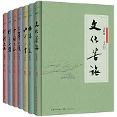 余秋雨暢銷書系(傳家典藏版全7冊)