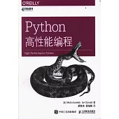 Python高性能編程