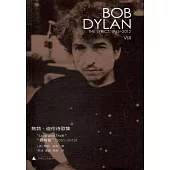 鮑勃·迪倫詩歌集(1961-2012)：「愛與偷」(2001-2012)漢英對照