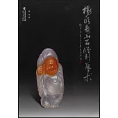 楊明壽山石雕刻藝術