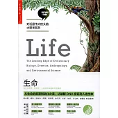 生命：進化生物學、遺傳學、人類學和環境科學的黎明