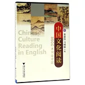 中國文化閱讀：3500單詞話中國