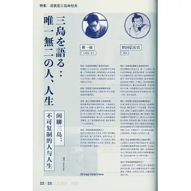 博客來 知日 這就是三島由紀夫 博客來 知日 這就是三島由紀夫