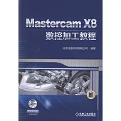 Mastercam X8數控加工教程