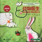 動物專家系列：動物醫生