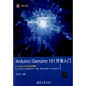 Arduino/Genuino 101開發入門