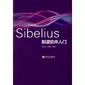 Sibelius制譜軟件入門