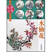 臨摹寶典.中國畫技法：水仙花
