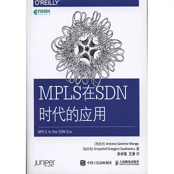 MPLS在SDN時代的應用