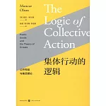 集體行動的邏輯：公共物品與集團理論