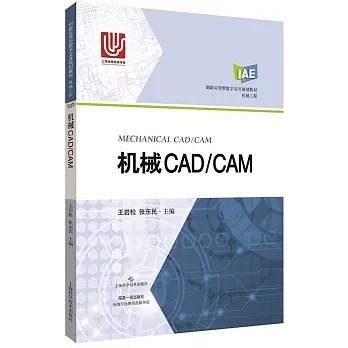 機械CAD/CAM