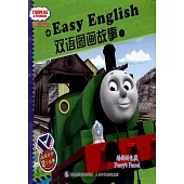 托馬斯和朋友Easy English雙語圖畫故事.6：培西的包裹