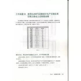 博客來 Excel活學活用 財務工作等78個場景 博客來 Excel活學活用 財務工作等78個場景