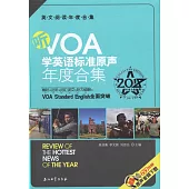 聽VOA學英語標准原聲年度合集(2018版英漢對照)
