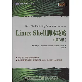 博客來 Linux Shell腳本攻略 第3版 博客來 Linux Shell腳本攻略 第3版