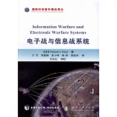 電子戰與信息戰系統
