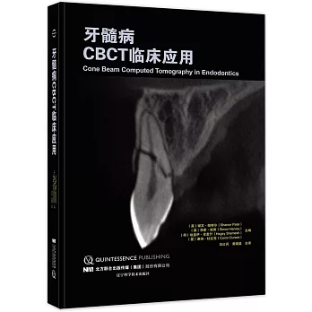 牙髓病CBCT臨床應用