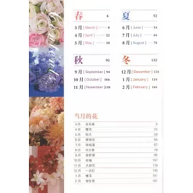博客來 花時間 花語 博客來 花時間 花語