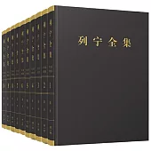 列寧全集(第二版增訂版)(全60卷)