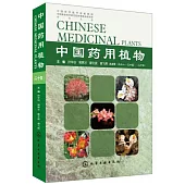 中國藥用植物(二十四)