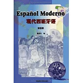 現代西班牙語(4)(11新)