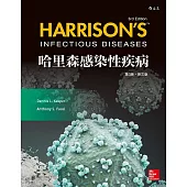 哈里森感染性疾病(第3版•英文版)