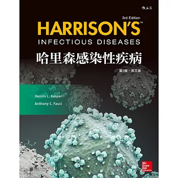 哈里森感染性疾病（第3版•英文版）