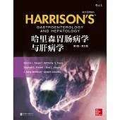 哈里森胃腸病學與肝病學(第3版•英文版)