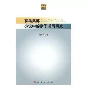 有島 武郎 武郎 有島