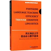 用認知語言學提高語言教學效率=Fostering language teaching efficiency through cognitive linguistics
