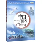 中國概況(第2版)