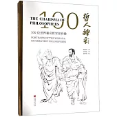 哲人神彩：100位世界著名哲學家肖像