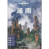 Lonely Planet：湖南