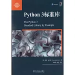 Python 3標準庫