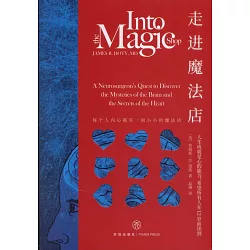 博客來 走進魔法店 博客來 走進魔法店