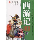 中國古典四大名著(無障礙閱讀學生版)(全8冊)
