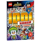 樂高DC漫畫超級英雄1001貼紙酷收藏