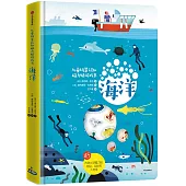 兒童場景認知磁力貼遊戲書：海洋