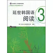 延世韓國語閱讀(3)