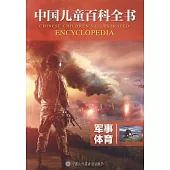 中國兒童百科全書(全10冊)