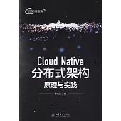 Cloud Native分散式架構原理與實踐