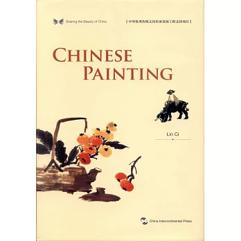 中國繪畫（英文）